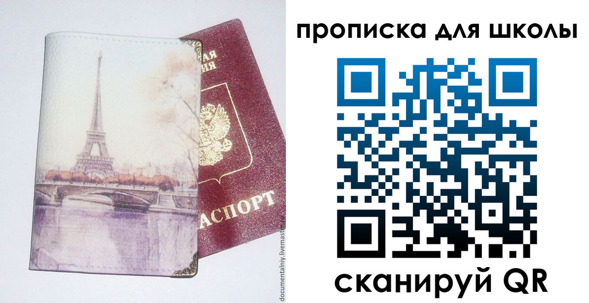 где прописаться в Бурятии