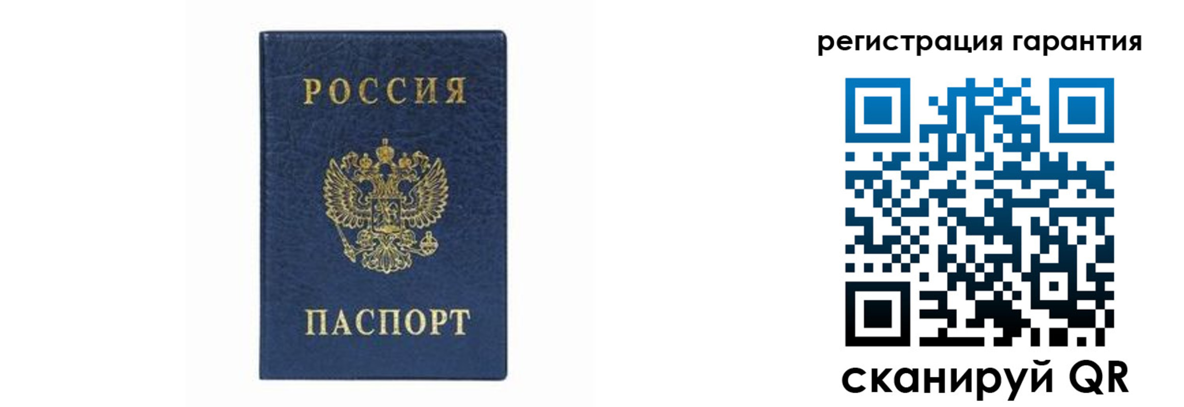 прописка регистрация в Бурятии