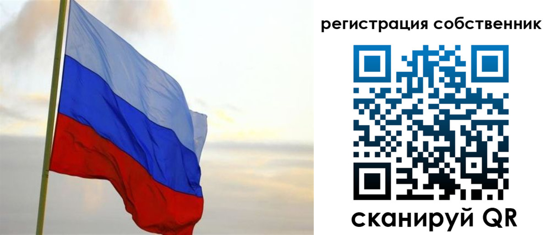 прописка от собственника в Бурятии