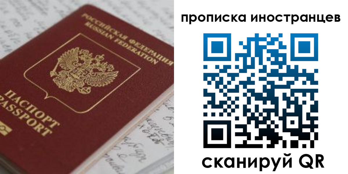 прописка гарантия в Бурятии