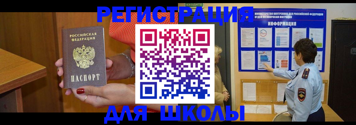 прописка 2025 в Бурятии