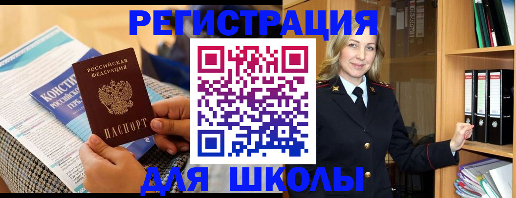 прописка регистрация в Бурятии
