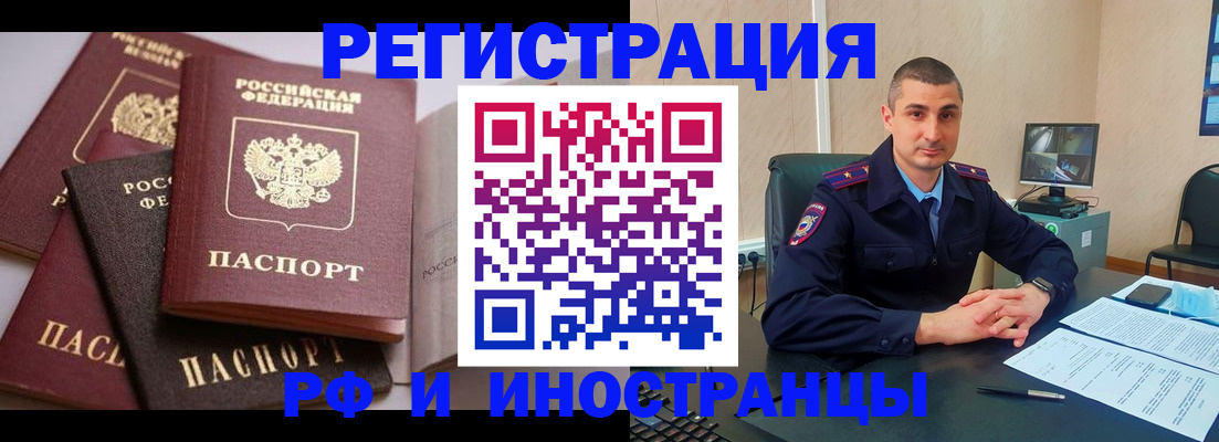 где прописаться в Бурятии