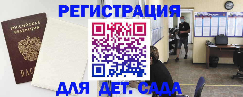 прописка гарантия в Бурятии