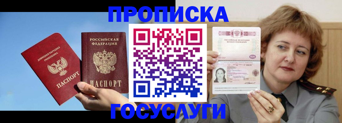 временная регистрация адрес в Бурятии