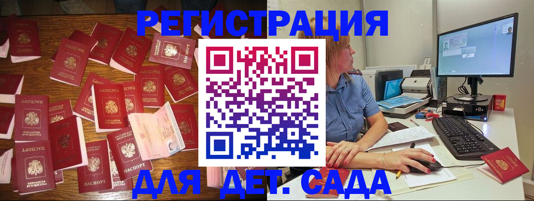 временная регистрация собственник в Бурятии